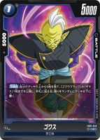 DBSFW-FB01-040 C ゴワス