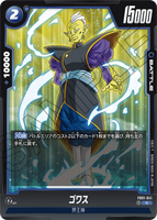 DBSFW-FB01-041 C ゴワス