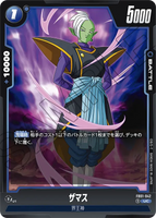 DBSFW-FB01-042 UC ザマス