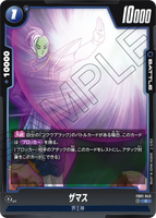 DBSFW-FB01-043 C ザマス