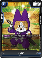 DBSFW-FB01-045 C シュウ