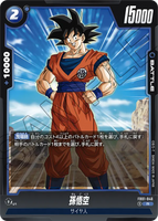 DBSFW-FB01-046 R 孫悟空