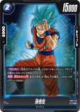 DBSFW-FB01-047 UC 孫悟空