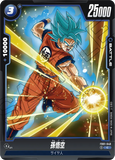 DBSFW-FB01-048 C 孫悟空