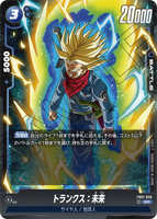 DBSFW-FB01-050 SR トランクス：未来