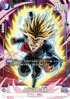 DBSFW-FB01-050 SR★ トランクス：未来
