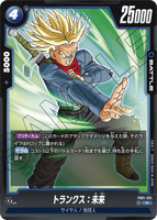 DBSFW-FB01-051 R トランクス：未来