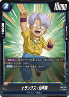 DBSFW-FB01-052 UC トランクス：幼年期