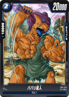 DBSFW-FB01-053 C ババリ星人