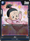 DBSFW-FB01-055 C パン