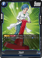 DBSFW-FB01-057 C ブルマ