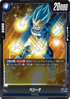 DBSFW-FB01-059 R ベジータ