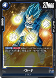 DBSFW-FB01-059 R ベジータ