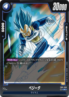 DBSFW-FB01-060 C ベジータ
