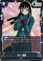 DBSFW-FB01-062 SR マイ：未来