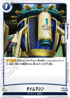 DBSFW-FB01-065 UC タイムマシン
