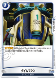 DBSFW-FB01-065 UC タイムマシン