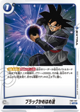 DBSFW-FB01-067 UC ブラックかめはめ波