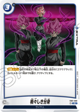 DBSFW-FB01-069 R 禍々しき分身