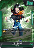DBSFW-FB01-070 L 人造人間17号