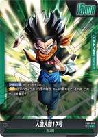 DBSFW-FB01-070 L★ 人造人間17号