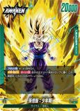 DBSFW-FB01-071 L 孫悟飯：少年期