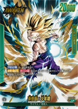 DBSFW-FB01-071 L★ 孫悟飯：少年期 (Copy)