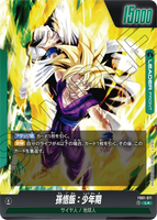 DBSFW-FB01-071 L★ 孫悟飯：少年期 (Copy)