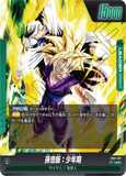 DBSFW-FB01-071 L★ 孫悟飯：少年期 (Copy)