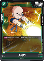 DBSFW-FB01-072 C クリリン
