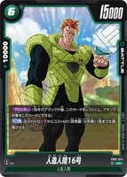 DBSFW-FB01-074 UC 人造人間16号