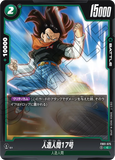 DBSFW-FB01-075 C 人造人間17号