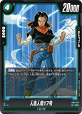 DBSFW-FB01-077 UC 人造人間17号