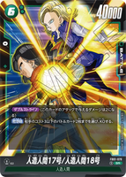 DBSFW-FB01-078 SR 人造人間17号/人造人間18号