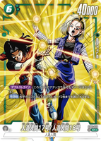 DBSFW-FB01-078 SR★ 人造人間17号/人造人間18号 (Copy)