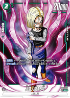 DBSFW-FB01-079★ SR 人造人間18号