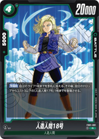 DBSFW-FB01-081 R 人造人間18号