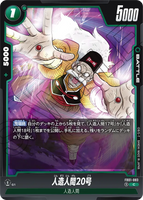 DBSFW-FB01-083 C 人造人間20号