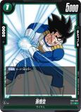 DBSFW-FB01-085 C 孫悟空