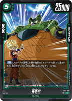 DBSFW-FB01-087 R 孫悟空