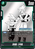DBSFW-SB01-FB01-088 C 孫悟飯：少年期