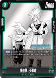 DBSFW-SB01-FB01-088 C 孫悟飯：少年期