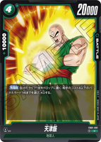 DBSFW-FB01-091 C 天津飯