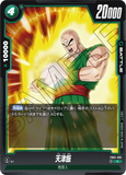 DBSFW-FB01-091 C 天津飯