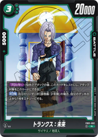DBSFW-FB01-092 R トランクス：未来