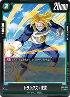 DBSFW-FB01-093 UC トランクス：未来