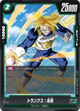 DBSFW-FB01-093 UC トランクス：未来
