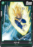 DBSFW-FB01-095 C ベジータ