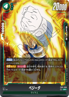 DBSFW-FB01-096 SR ベジータ