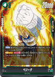 DBSFW-FB01-096 SR ベジータ